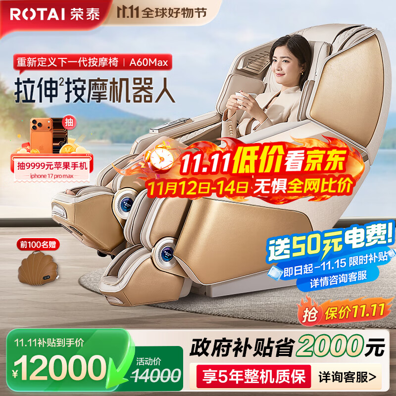 荣泰（RONGTAI）按摩椅家用全身豪华智能零重力太空舱2025十大品牌电动送父母生日礼物A60MAX摩登米色