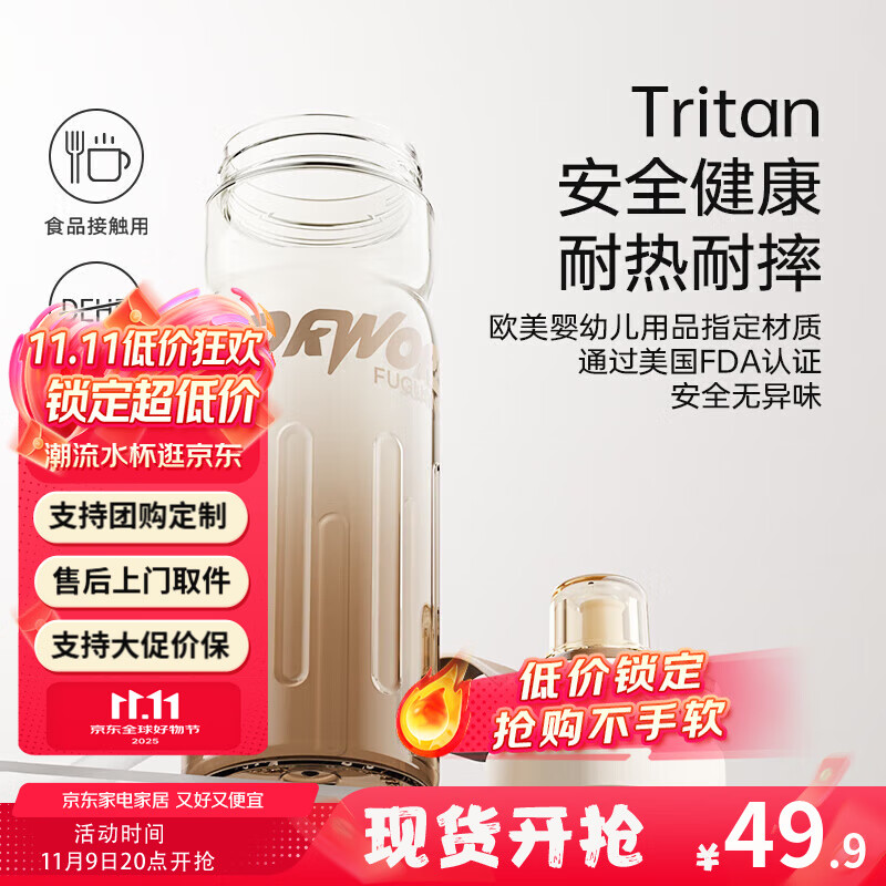 富光运动水杯大容量夏季高颜值tritan材质骑行水壶男女士健身塑料杯子 黑色700ml-吸管+直饮