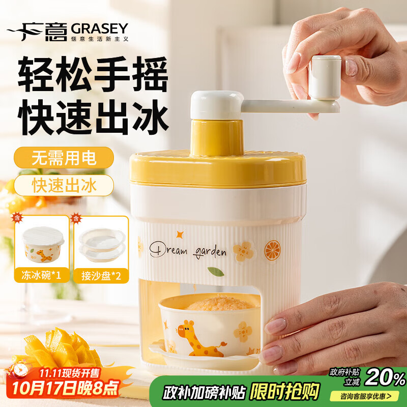 广意 刨冰机 手动冰沙机绵绵冰制冰机摆摊商用手摇碎冰机黄色 GY1428
