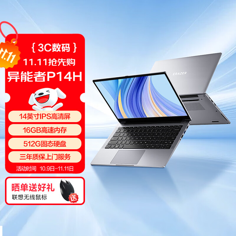���루Lenovo����̬ �����߱ʼǱ����� ���Ҳ���20% P14H 2025�� 14.1Ӣ���ᱡ���칫������ N150 16G 512G	