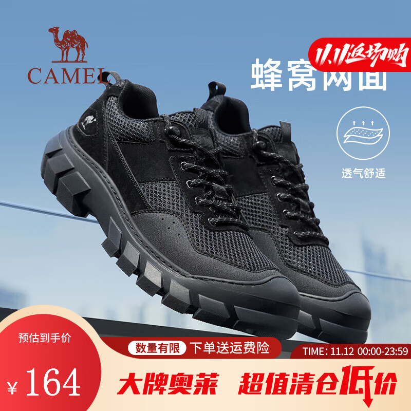 骆驼（CAMEL）户外登山鞋新款网面透气舒适防撞抓地休闲徒步鞋男 G14A344654 夜黑色 42