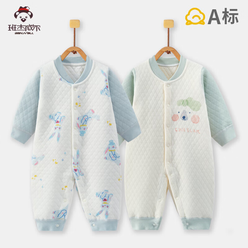 班杰威尔(Banjvall)婴儿衣服秋冬季夹棉保暖连体衣0-2岁宝宝哈衣爬服无骨居家睡衣 保暖2件装(飞行鸭+小雨点) 59cm (0-3个月)