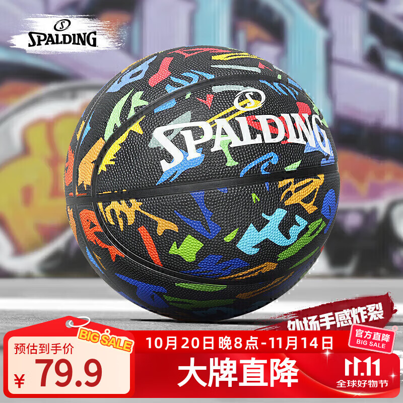 斯伯丁（SPALDING）篮球7号成人儿童防滑耐磨室外水泥地比赛训练篮球七号球