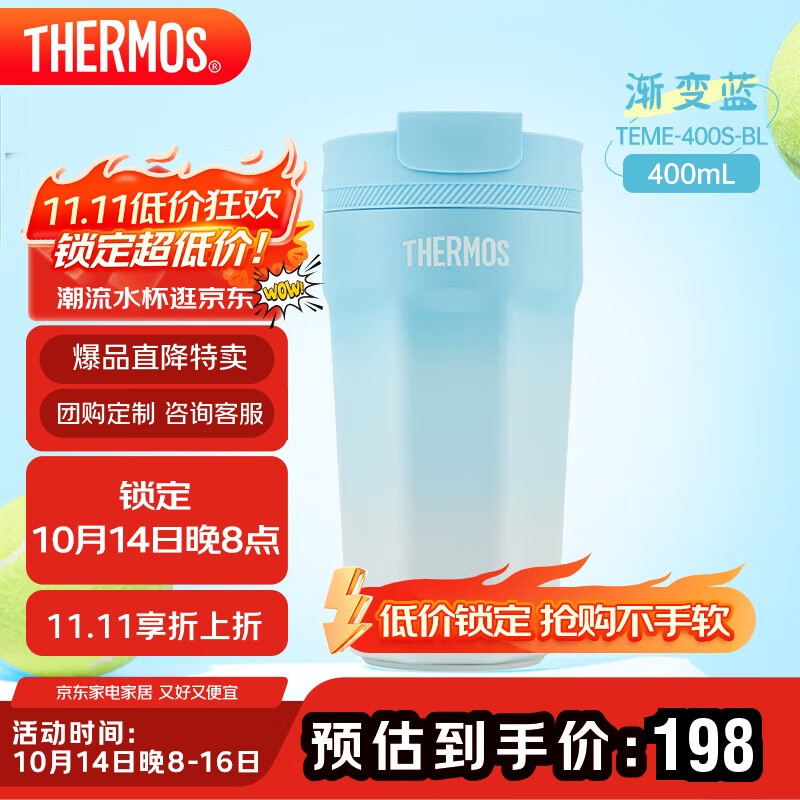 膳魔师（THERMOS）保温杯400ml男女士儿童316L不锈钢咖啡保冷水杯子TEME-400S BL