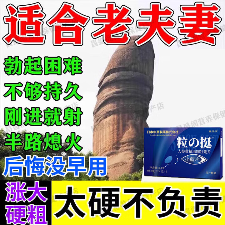 有仁堂原装德国i黑金刚小钢炮人参v8伟弋美国鲜人参助速度起效勃起 体验装[特.别.加.强]一盒装 京东折扣/优惠券