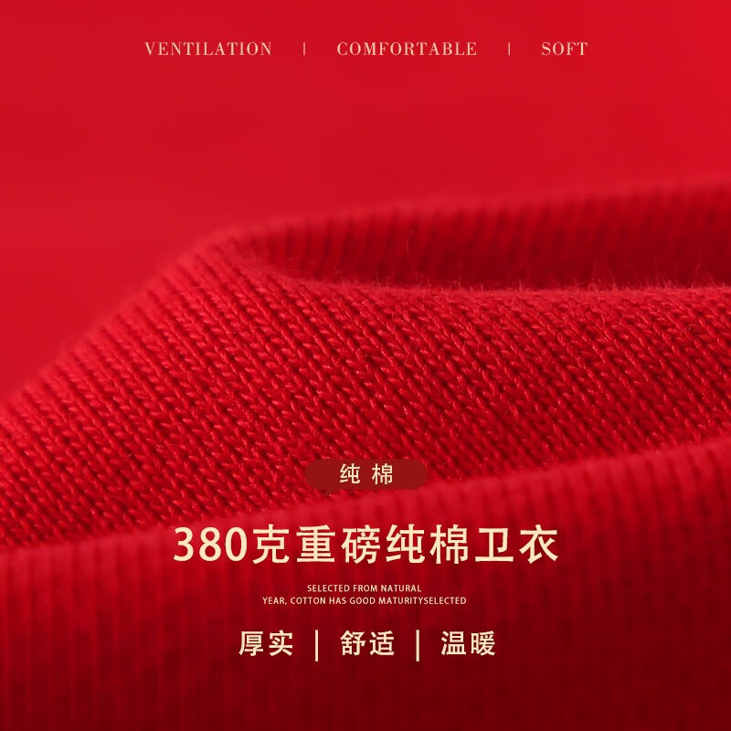 TEEK秋冬季卫衣马年本命年红色衣服男装2026新年喜庆贺岁拜年纯棉上衣 【常规款】YW2933红色 L
