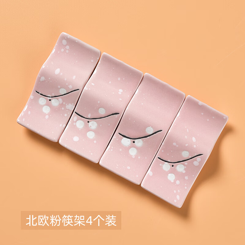 NEWSCHOOL北歐陶瓷筷架筷托家用放筷子的小托日式餐桌上公快架托酒店用筷枕 北歐粉色筷架4個裝