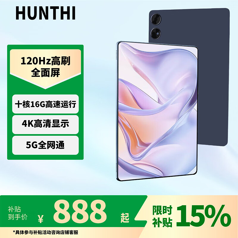 HUNTHI��ҫЭ��2025�¿�ƽ�����A13����һ����2K������ȫ��ͨ��Ϸѧϰ��ȫ����5G���ְ칫����ƽ��iPad ����ɫ 14Ӣ��حPro����20G+2TB 1261Ԫ