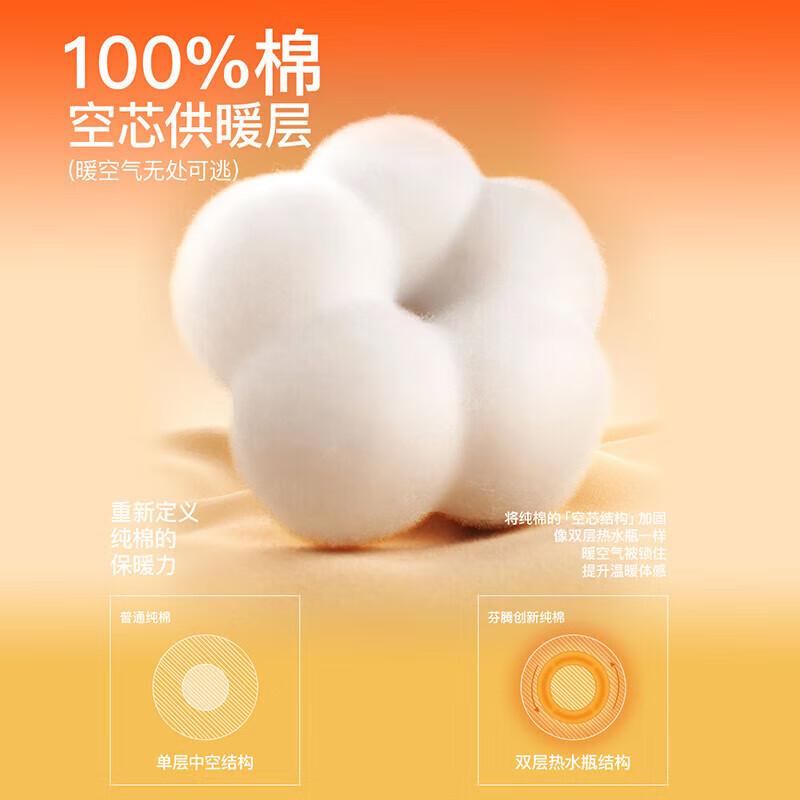 芬腾保暖内衣【纯棉 防静电】2025情侣圆领温暖打底套装秋衣秋裤 男款2-浅咖 XL