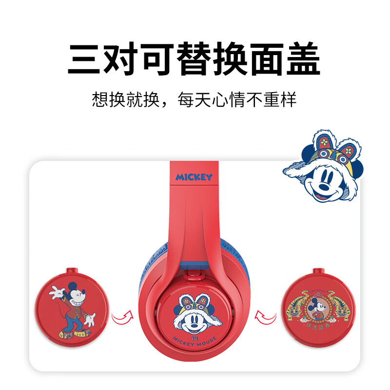 Tribit趣倍 儿童头戴式蓝牙耳机 迪士尼联名款儿童背书诵读上网课无线耳机适用学习机点读笔智能手表 迪士尼联名款儿童无线头戴耳机