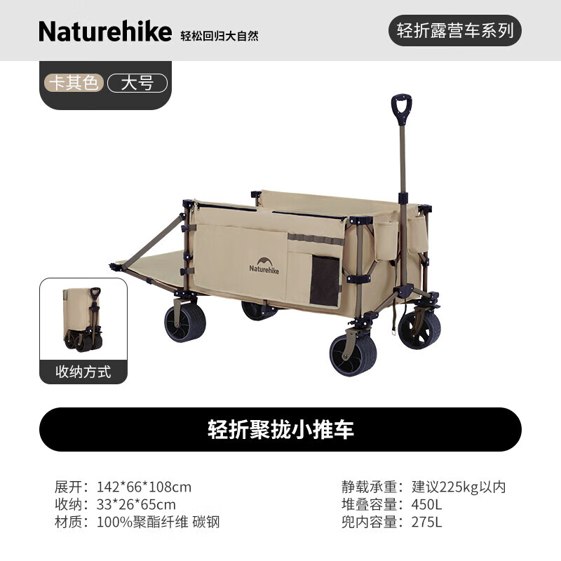 Naturehike挪客轻折露营推车聚拢车尾可下方户外野餐野营摆摊快递小推车大号