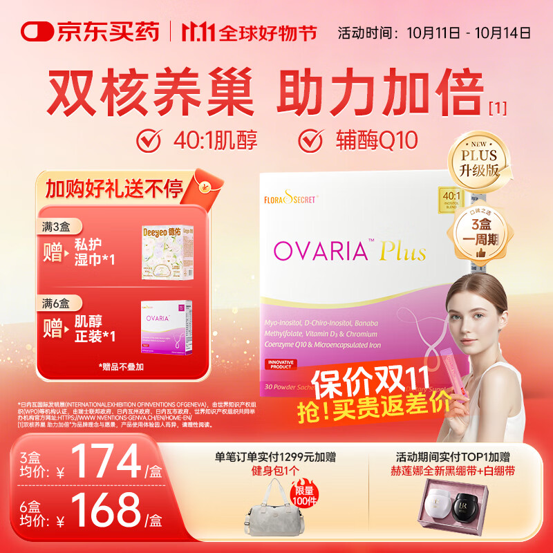 Flora's SecretŮȪPLUSϼb8άd3Ҷѳ30/