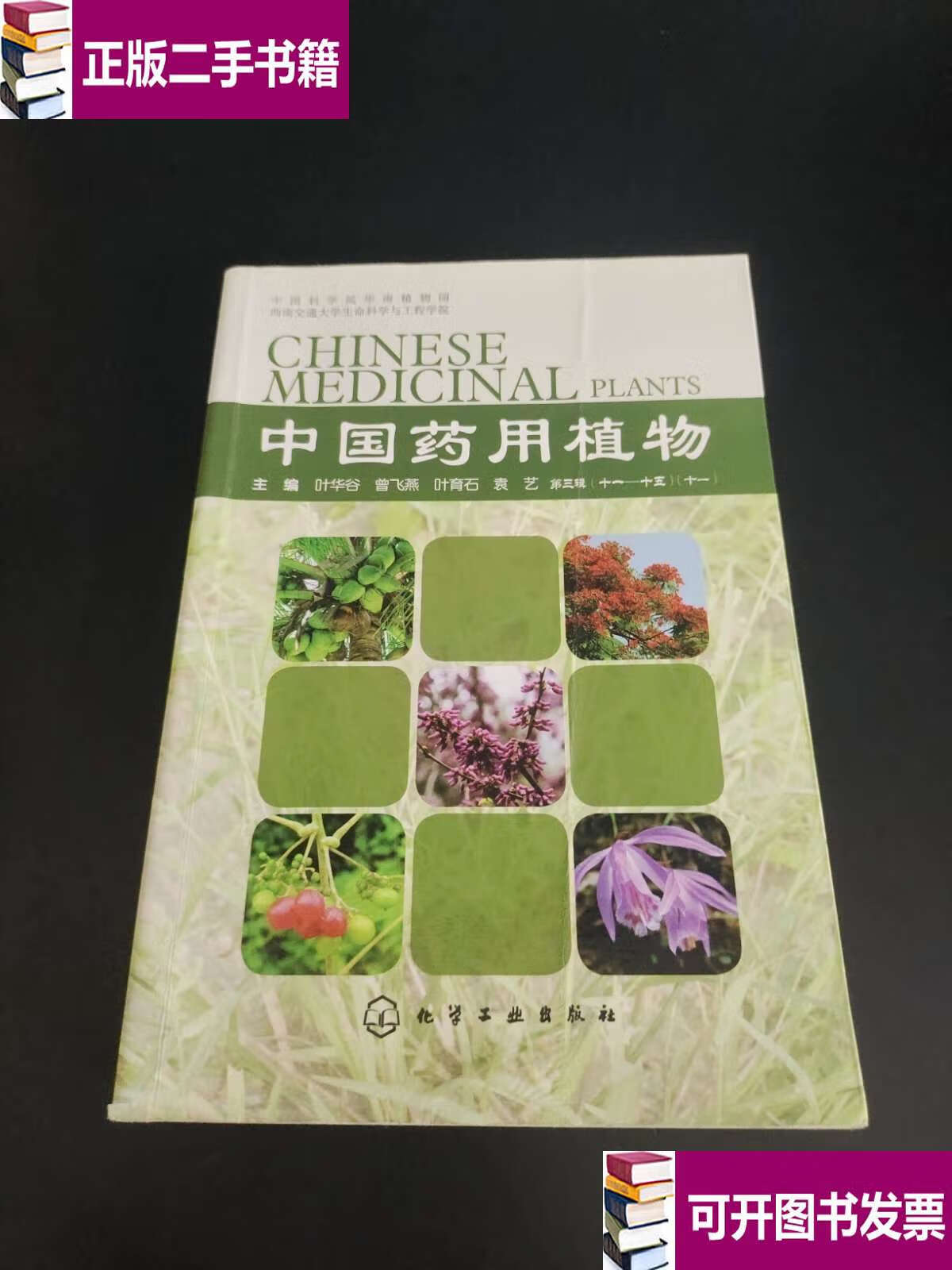 9¡йҩֲʮһ /Ҷ ѧҵ