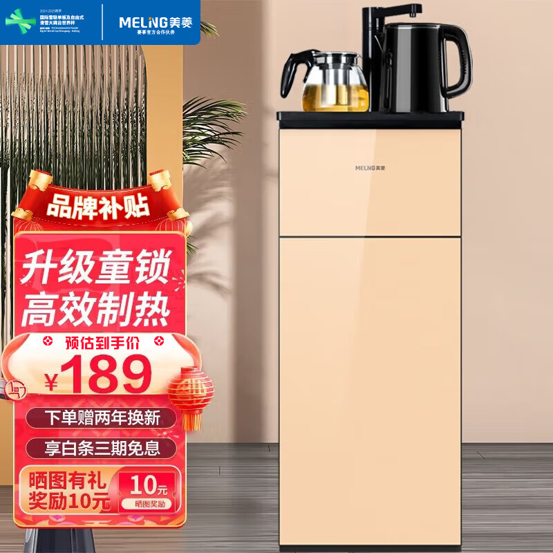 ⣨MeiLingɻö๦ʽˮ 곤˿  199Ԫ