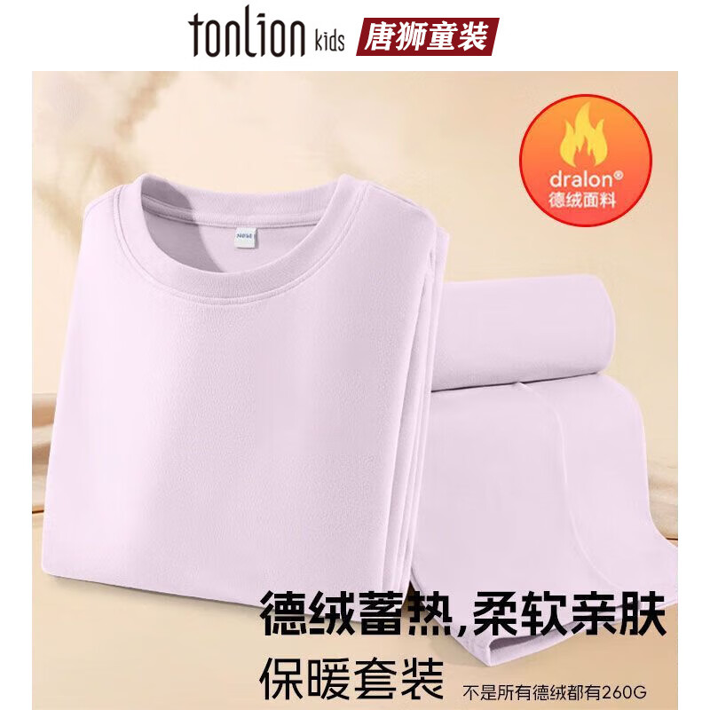 京东 领119-50卷 34.9，唐狮 童装儿童家居服套装 - 线报酷