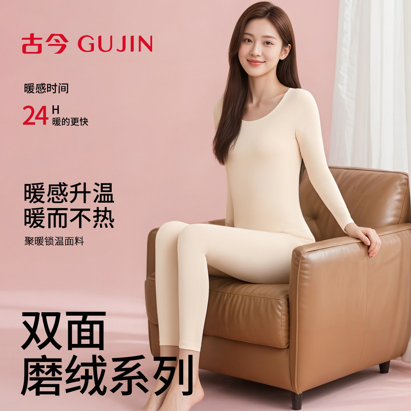 古今（GUJIN）保暖内衣女士秋衣裤冬季薄款本命马年红色套装礼物跨年新婚大喜 摩卡色 XL 建议体重71-75kg