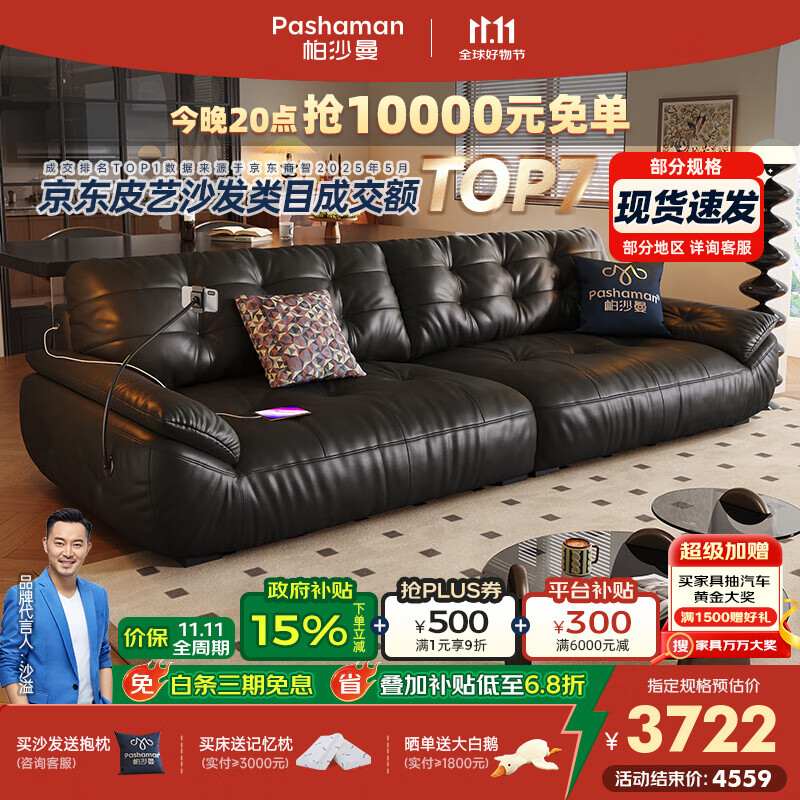帕沙曼国货补贴太空云朵真皮沙发头层牛皮意式复古客厅小户型中古2630ZP 2.8米多人位【正品承诺 实木框架终身质保】 【旗舰版】MU真皮 羽绒+硅胶棉+紫罗兰+竹炭海绵