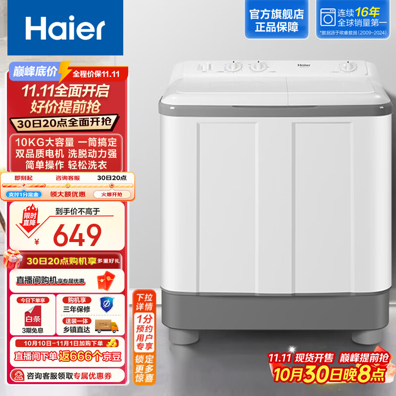 Haier10Զ˫ϴ» ˫Ʒʵ ϴϴѷԾɻ¼ҵҲ XPB100-729S