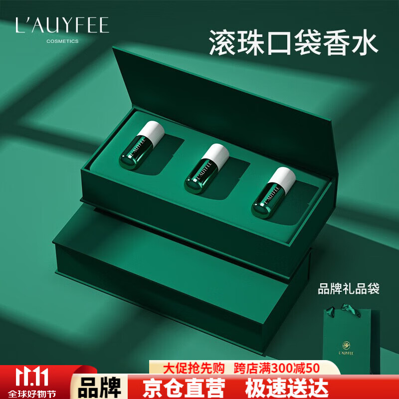 亞菲兒· 时光胶囊口袋香水礼盒款