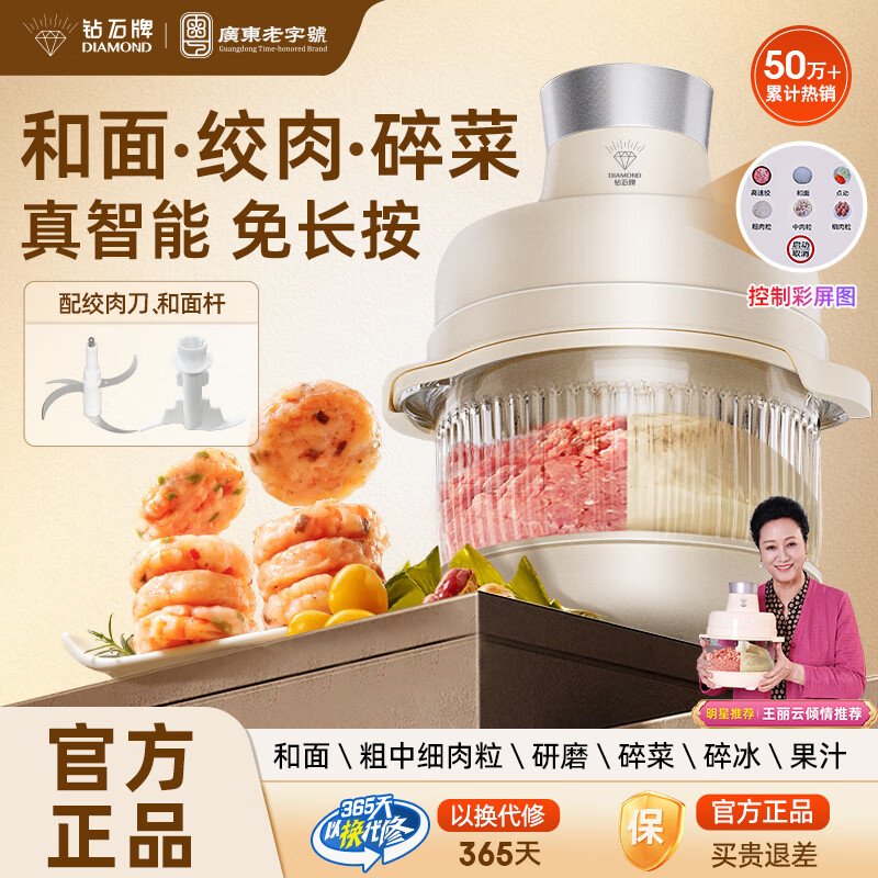 钻石牌全能料理机绞肉机和面机家用电动多功能搅拌机全自动和面揉面一体机-C 【升级款】多功能料理机 5L 京东折扣/优惠券