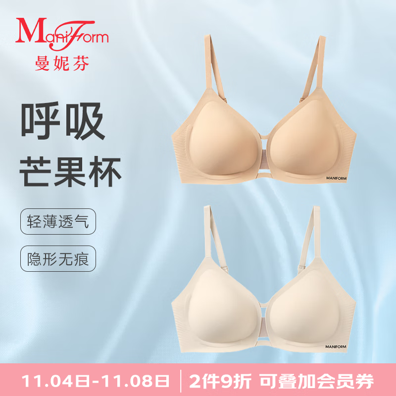 曼妮芬呼吸无钢圈芒果杯透气百搭舒适性感抑菌美背内衣文胸2025新款背心 燕麦奶+隐形肤 M (160) 适合（80-115斤）