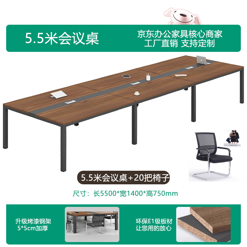 YOE.FTY会议桌长方形大型会议长桌培训桌长条办公桌工作台小型会议室桌椅 5.5米会议桌+20把椅子