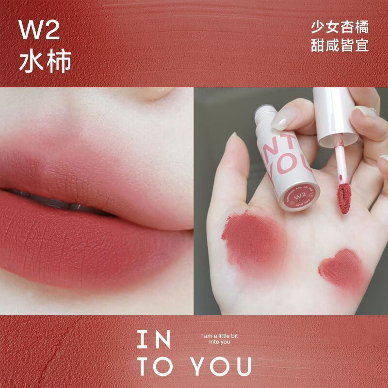 INTO YOUINTOYOU空气感唇泥水雾唇釉凝雾开盖浓缩女素颜唇彩女学生新手用 INTOYOU空气唇泥W2