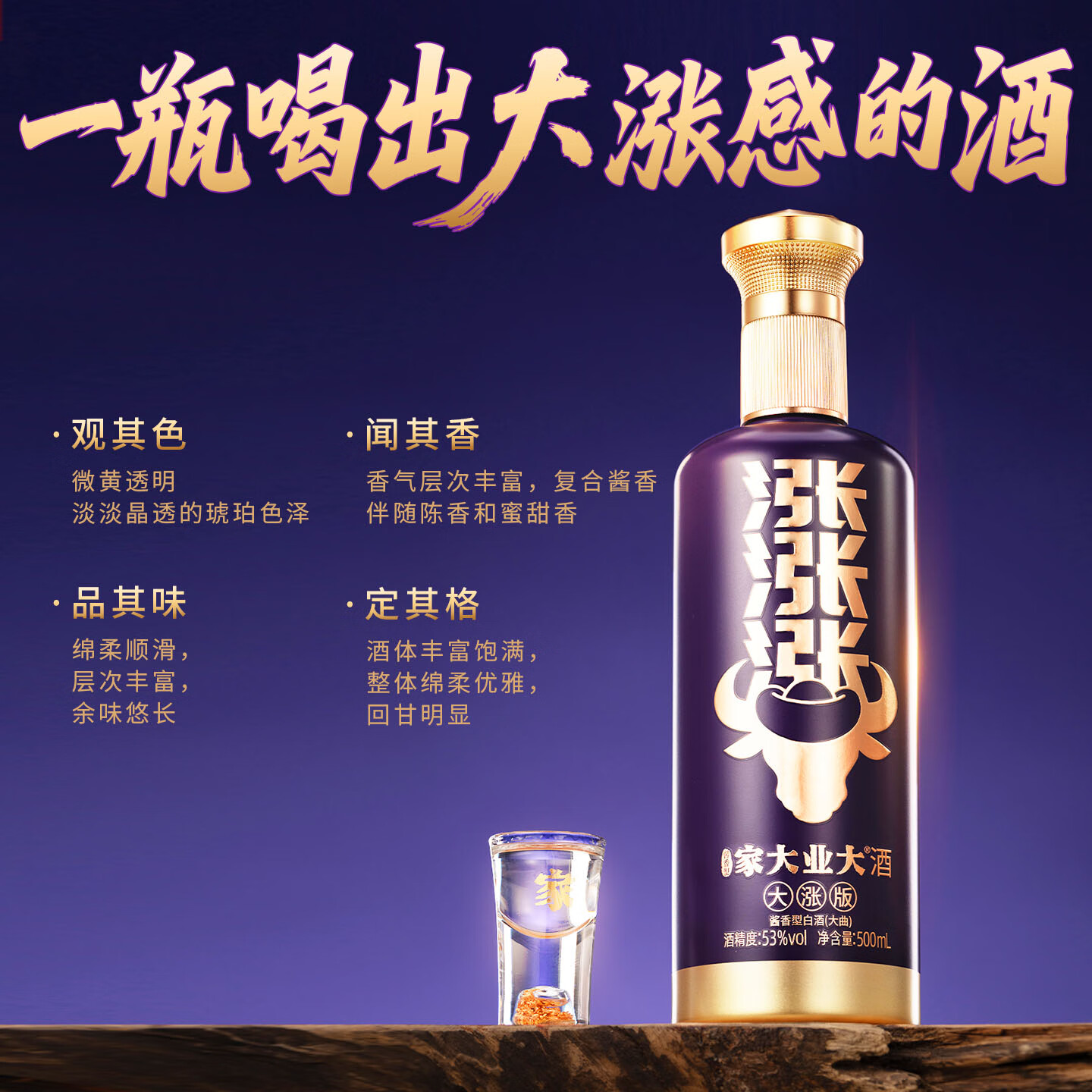 家大业大白酒酱香型白酒涨酒500ml大曲53度纯粮食酒口粮酒 53度 500mL 6瓶 大涨版整箱