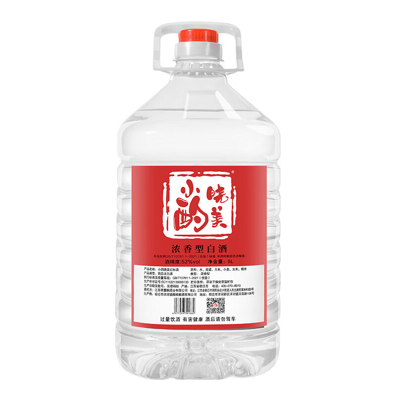 小酌晓美白酒自饮泡酒专用52度浓香型高粱酒桶装60度纯粮食酒5L散酒约10斤 52度 5L 2桶
