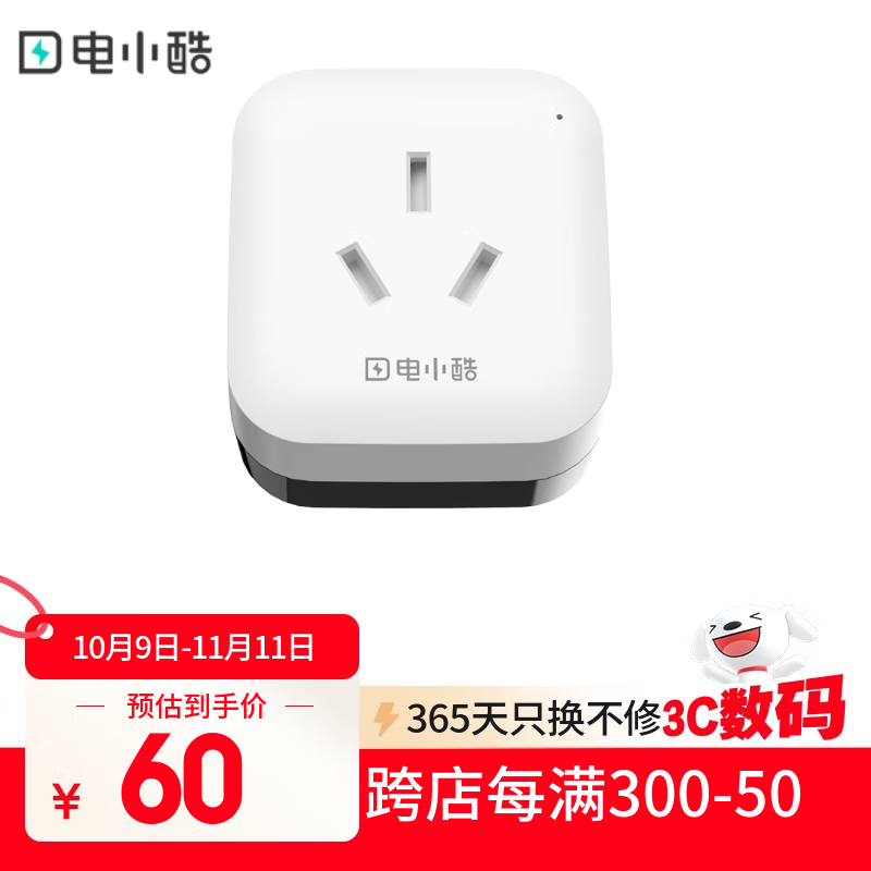 gosund智能插座 语音控制 已接入米家APP 16A电量统计插头 热水器/电暖器定时开关 过载保护 自动断电CP2