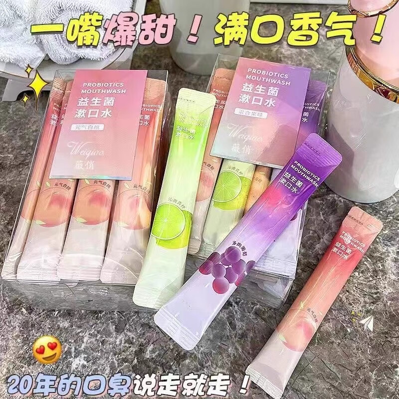 八鹰漱口水便携盒装水果味牙龈口腔护理口气清新除异味 1100ml  220ml;20条;漱口水-多肉葡萄