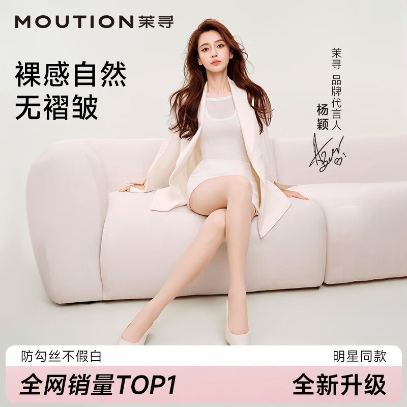 茉寻【Angelababy同款】光腿神器纽扣款可拆卸春秋款超自然连裤袜 超厚绒 均码 自然深肤—踩脚