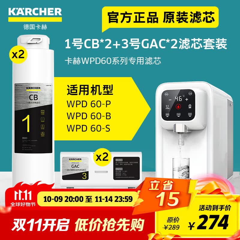 器wpd70家用台上纯净水直饮水净饮机一体机净水机ro反渗透膜卡赫台式