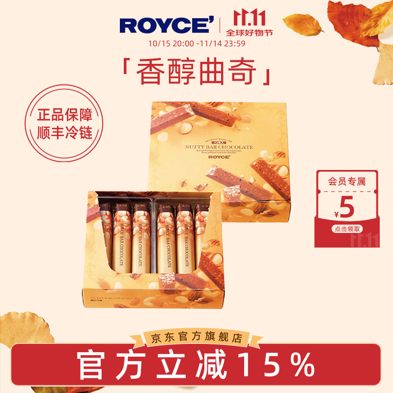 ROYCE&#039;若翼族巧克力曲奇饼干巧克力棒礼盒零食节日送朋友礼物 果仁曲奇巧克力（12份）