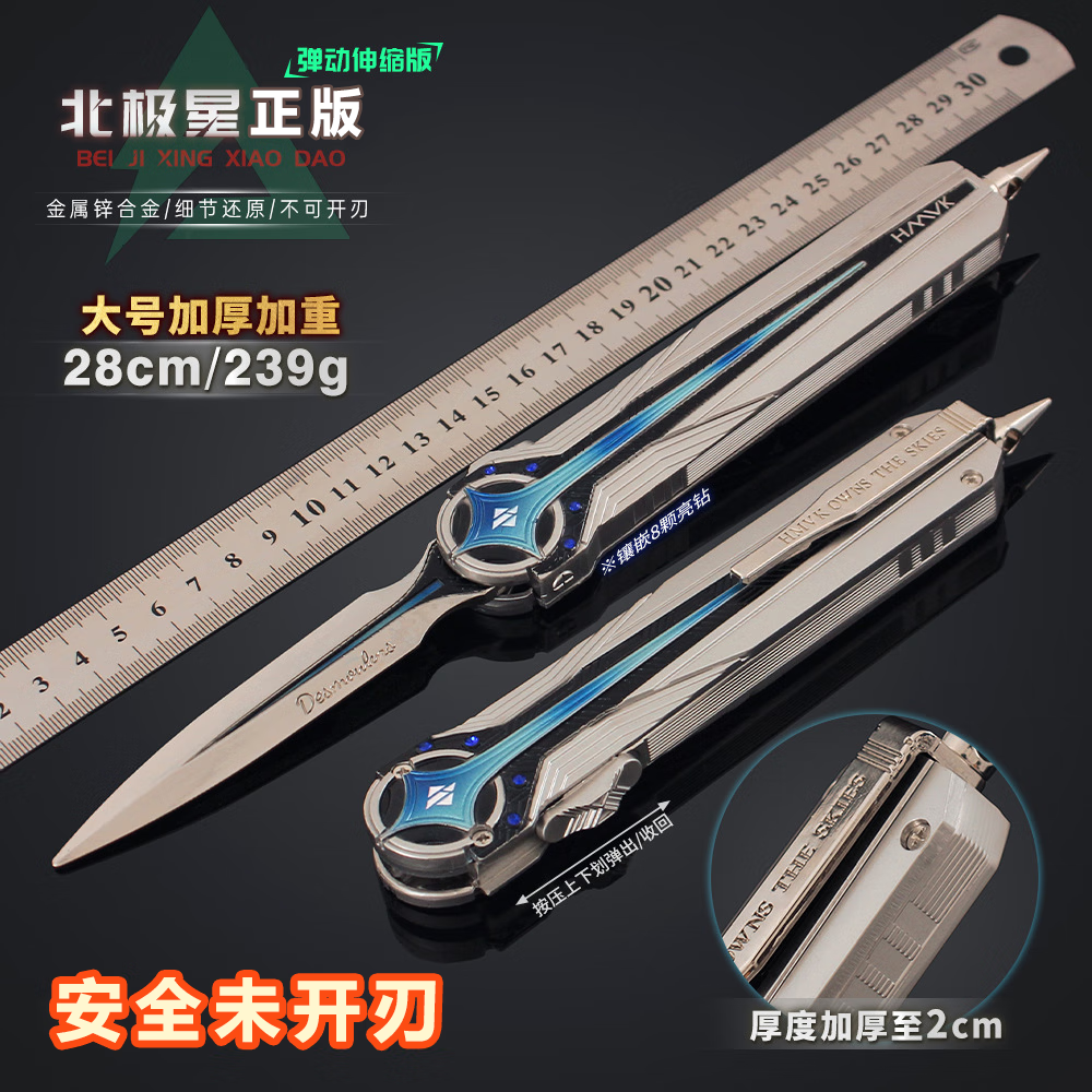 逗机灵三角洲行动周边 大号北极星按钮可推动金属模型近战武器游戏道具 【精工-合金版】28CM北极星（按钮可推动） 三角洲行动周边--正版铄捷