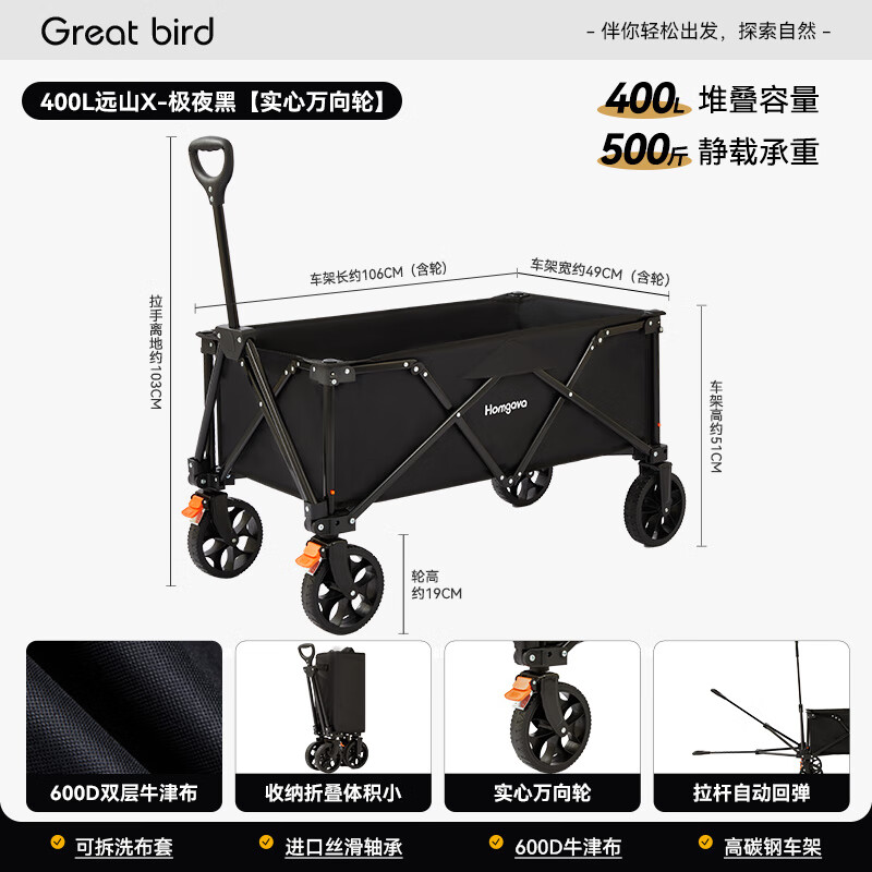 出色鸟Greatbird 远山X-极夜黑 400L 179.0元（合179元/件）