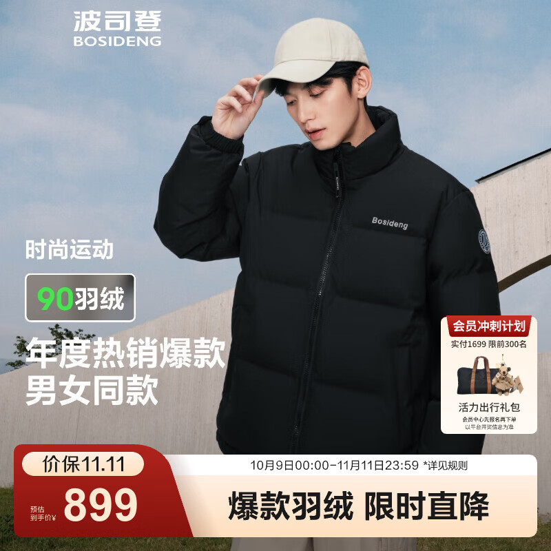波司登（BOSIDENG）冬季羽绒服男女情侣同款短款运动立领新国标90绒保暖时尚百搭外套 黑色8056 M 165/88A