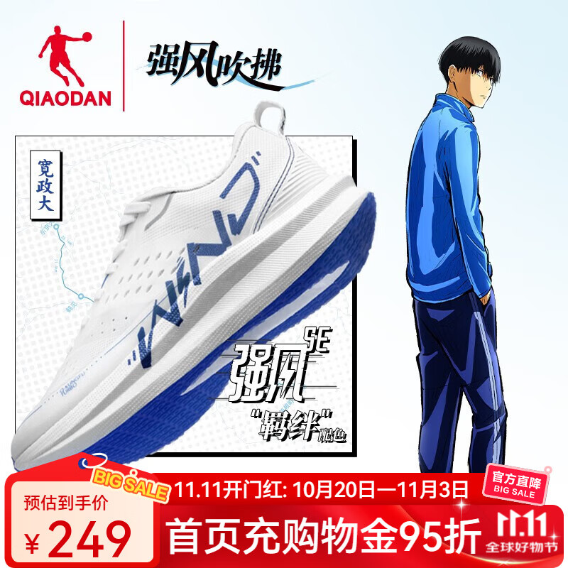 乔丹QIAODAN强风SE男鞋马拉松竞速训练运动鞋中考体测鞋强风吹拂联名 象牙色(羁绊鸳鸯) -脚宽拍大半码 42