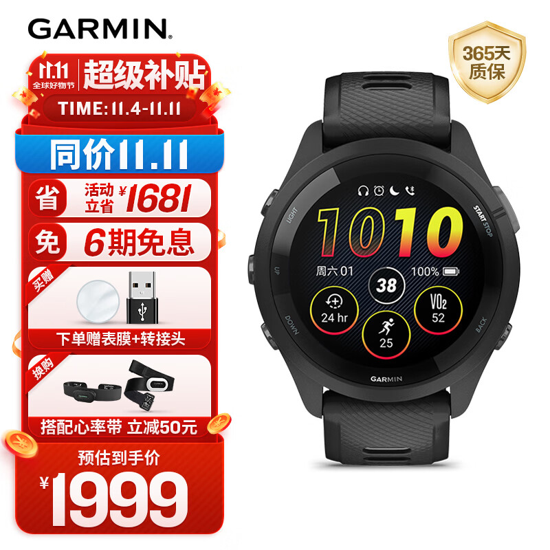 佳明（GARMIN）Forerunner265极夜黑心率血氧多频多星户外运动跑步游泳智能手表