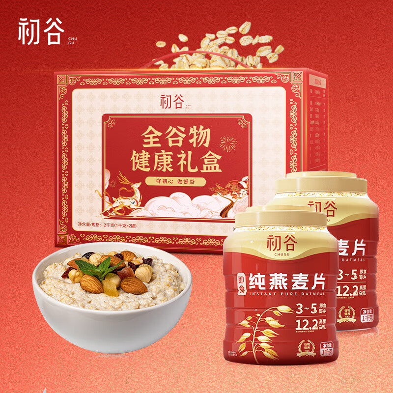 初谷即食燕麦片礼盒1000g*2营养早餐膳食纤维无添加蔗糖中秋礼盒装