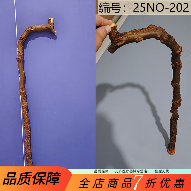 老太太拐杖 花椒木老年人防滑轻便拐棍实木文明手杖徒步登山杖按