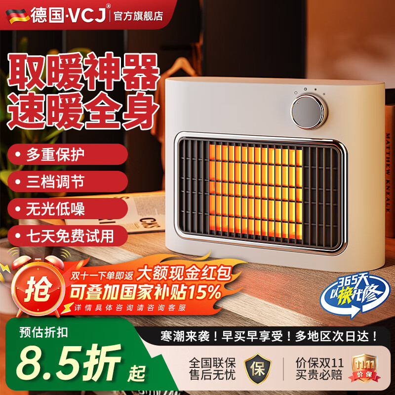 VCJ取暖器暖风机办公室电暖器家用电暖气小型电暖风迷你热风机学生桌面取暖电器卧室伴侣 1500W 【陶瓷发热+石墨烯导热】珍珠白