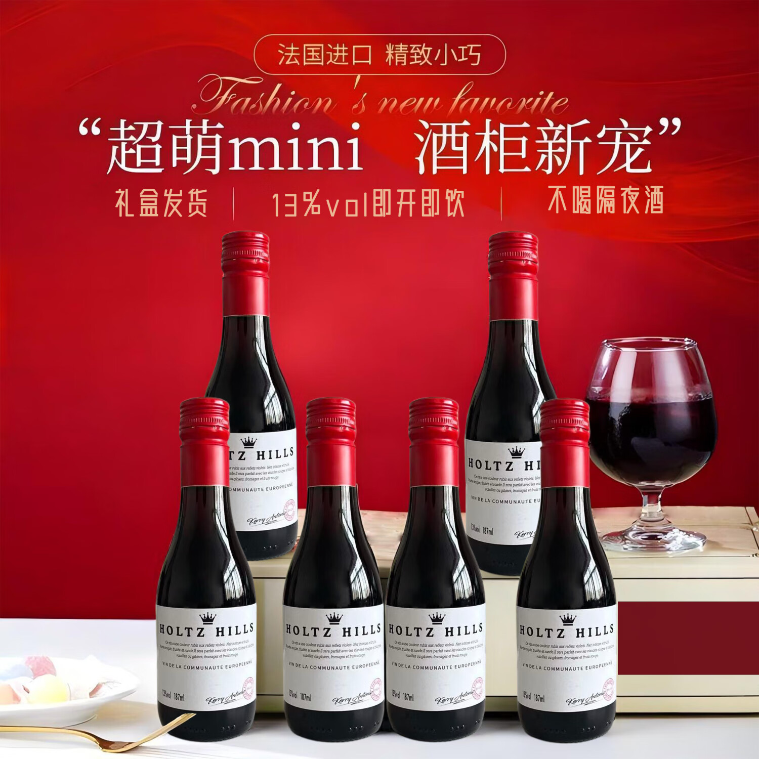 塞米图庄园 SYMEALTU MANOR法国进口红酒华姿山庄歌海娜半甜红葡萄酒187ml*6原酒整箱礼盒