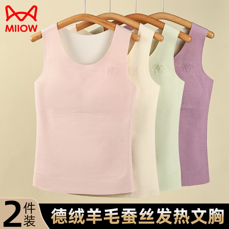 猫人女童保暖内穿背心德绒打底护肚儿童发育期小女孩免穿文胸少女内衣 粉色+绿色 140 (M) 推荐体重60-80斤