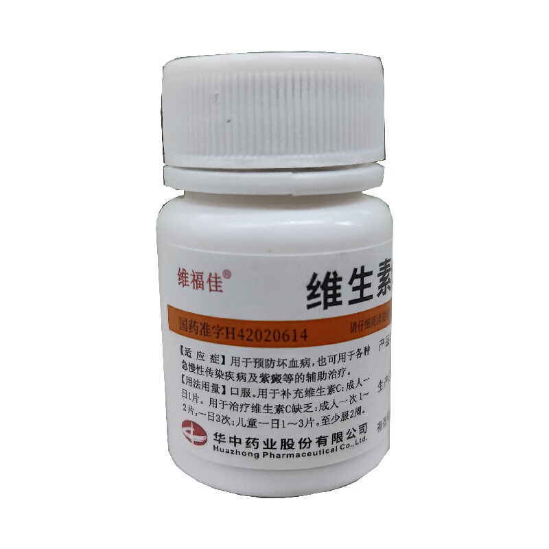 维福佳维生素c片100片/瓶 美白辅助治疗口腔溃疡补充维生素j 3瓶
