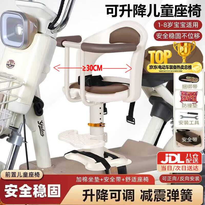 齐选电动车儿童座椅电瓶摩托车前置通用带娃座椅宝宝婴儿小孩坐椅凳子 加厚升级款 【三重保险】 8个月-3岁