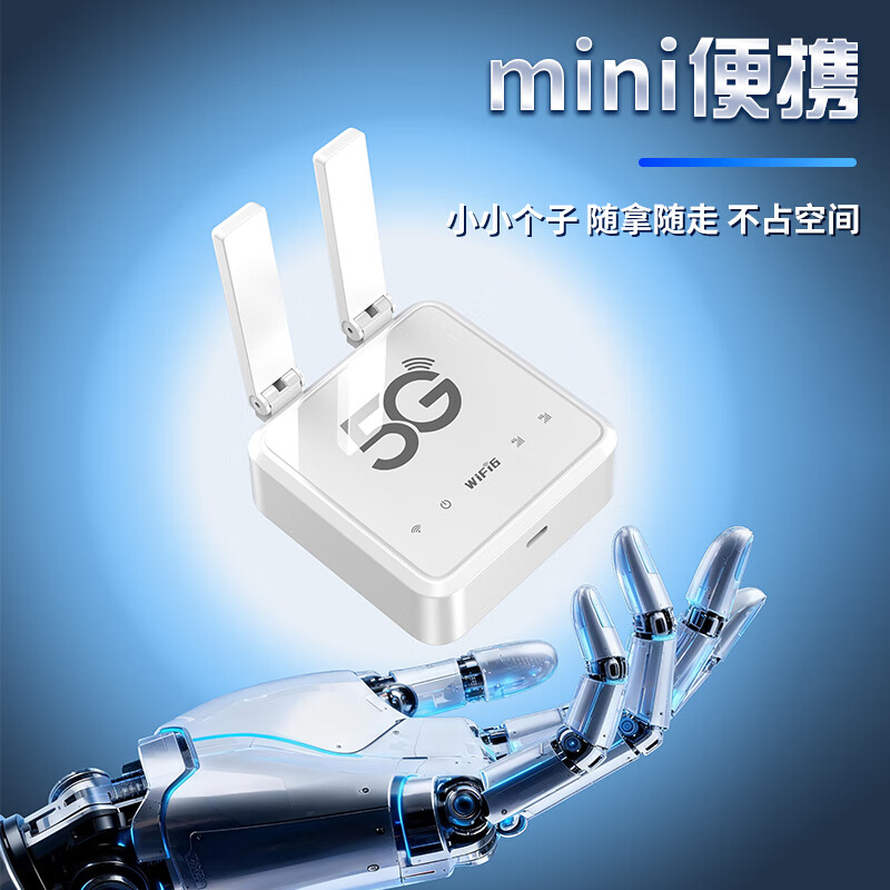 圣凡杜5gcpe路由器移动网络随身wifi无线网卡迷你便携千兆宽带全国通用无限超大流量不限速 【性能款】千兆双频突破极限