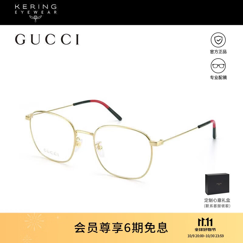 古驰（GUCCI）光学眼镜男女经典百搭金属细框专业配近视眼镜礼物GG0681O-001