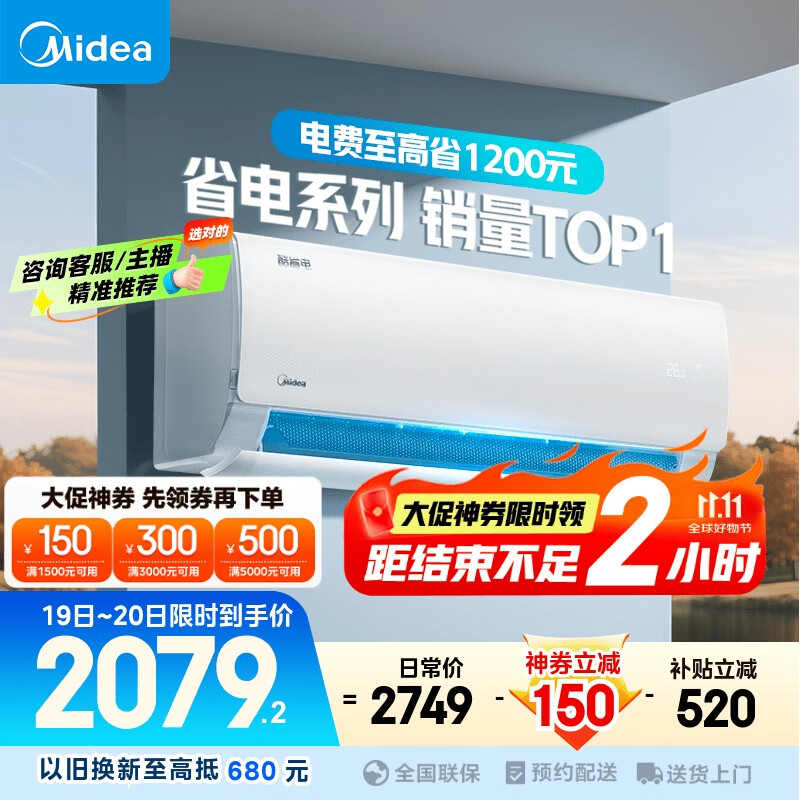 美的空调 大1.5匹 酷省电 新一级能效 变频冷暖 省电壁挂式卧室挂机 国家补贴 KFR-35GW/N8KS1-1 
