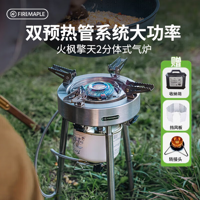 ��㣨FIRE-MAPLE������2����ʽ��������¯����¯��¶Ӫװ����Я�ͻ�¯ͷȼ����¯�� �������2-����ԭɫ 344Ԫ